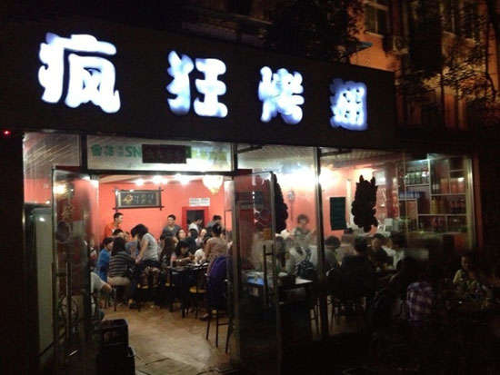 西塞山串串店加盟